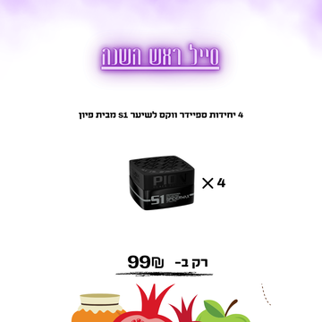 4 יחידות ספיידר ווקס לשיער S1 מבית פיון