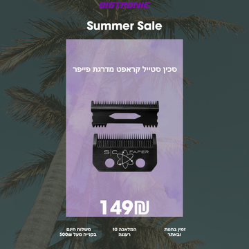 סכין סטייל קראפט מדרגת פייפר