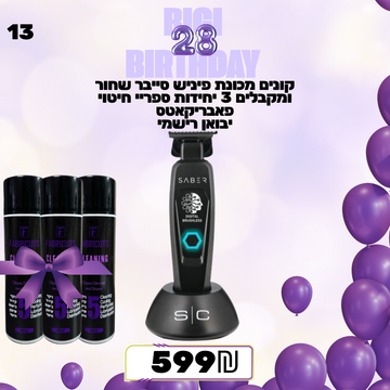 מבצע 13 -קונים מכונת פיניש סייבר שחור ומקבלים 3 יחידות ספריי חיטוי פאבריקאטס יבואן רישמי