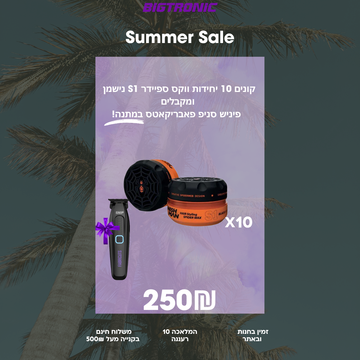 קונים 10 יחידות ווקס ספיידר S1 נישמן  ומקבלים  פיניש סניפ פאבריקאטס במתנה!
