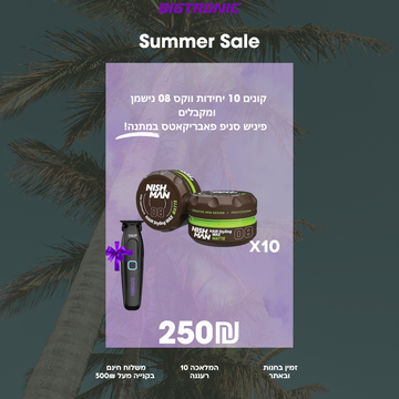קונים 10 יחידות ווקס 08 נישמן  ומקבלים  פיניש סניפ פאבריקאטס במתנה!