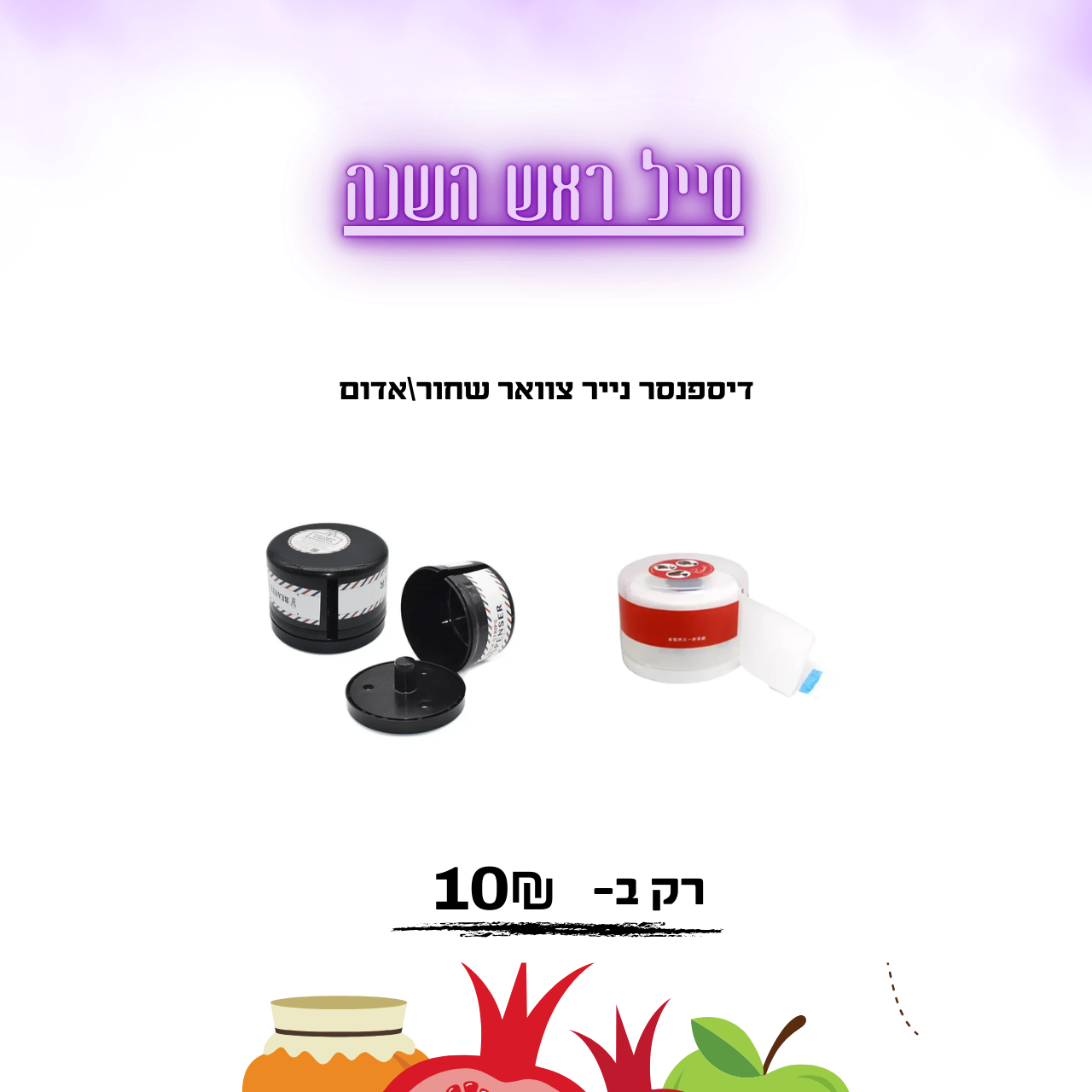 דיספנסר נייר צוואר שחור\אדום