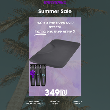 קונים משטח עמידה מלבני  ומקבלים 3 יחידות פיניש סניפ במתנה!