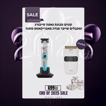 קונים מכונת גאמה סייבורג  ומקבלים שייבר פנדה פאבריקאטס מתנה