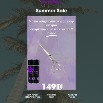 קונים מספריים פאבריקאטס מידה 5 ומקבלים 2 יחידות ספריי חיטוי פאבריקאטס במתנה!