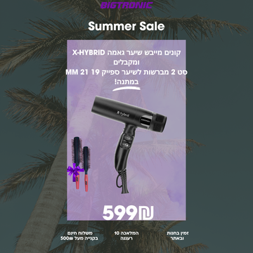 קונים מייבש שיער גאמה X-HYBRID ומקבלים סט 2 מברשות לשיער ספייק 19 21 MM במתנה!