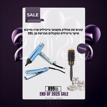 קונים סט מחליק מקצועי בייביליס פרו+מייבש שיער בייביליס ומקבלים מברשת פן JRL