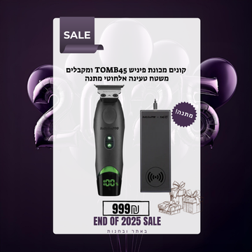 קונים מכונת פיניש TOMB45 ומקבלים משטח טעינה אלחוטי מתנה