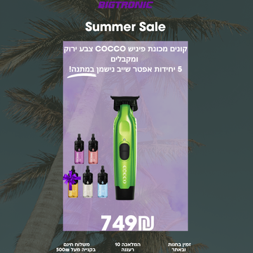 קונים מכונת פיניש COCCO צבע ירוק  ומקבלים 5 יחידות אפטר שייב נישמן במתנה!