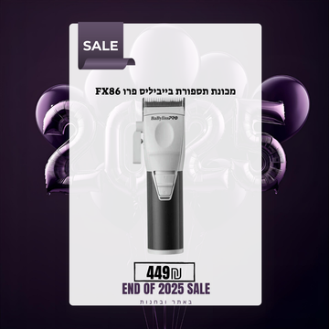 מכונת תספורת בייביליס פרו FX86