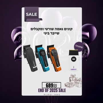 קונים גאמה שורטי ומקבלים שייבר ביגי