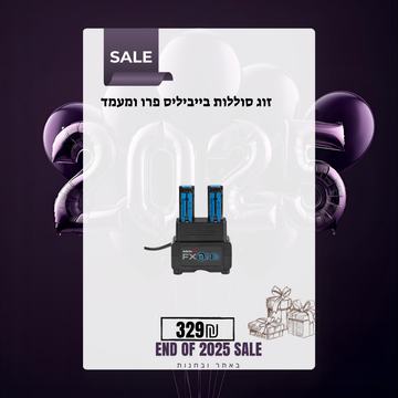 זוג סוללות בייביליס פרו ומעמד
