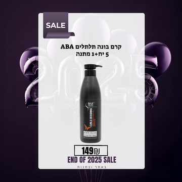 קרם בונה תלתלים ABA 5 יח+1 מתנה