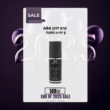 קרם לזקן ABA 5 יח+1 מתנה