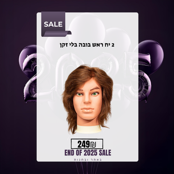 2 יח ראש בובה בלי זקן