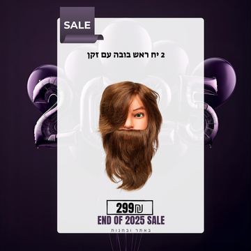 2 יח ראש בובה עם זקן