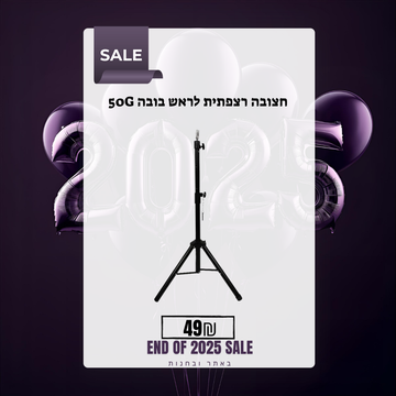 חצובה רצפתית לראש בובה 50G