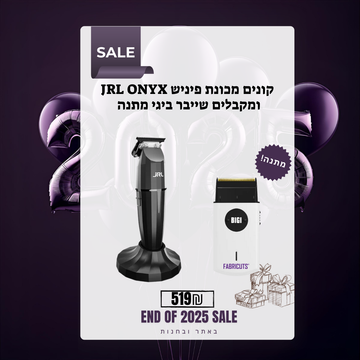קונים מכונת פיניש JRL ONYX ומקבלים שייבר ביגי מתנה